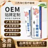 Serviço de Processamento de Creme Chen Fang Tang 20g Creme Refrescante para Uso Externo, Fabricante de Origem Personalizado Marca Própria Garantia de Qualidade OEM