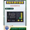 Máquina de cisalhar sistema de painel CNC versão computador MD11-1 monitor codificador caixa elétrica interruptor acessórios da máquina de dobrar
