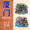 Imán de Refrigerador de Madera de la Ciudad de Xiamen Atracciones Turísticas Zona Escénica Imán de Refrigerador Conmemorativo Pegatina Decorativa Magnética de Madera para Refrigerador
