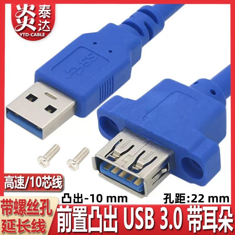 30-USB带耳朵-前置款-主图1.jpg