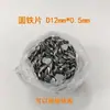 Peça redonda de ferro peça de ferro galvanizado peça redonda pequena arruela embalagem peça de ferro peça de ferro magnética aço inoxidável ferro peça de ferro Jiaying Hardware