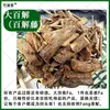Material Medicinal Chino de Yunnan Da Hong Pao Clavos Oxidados Raíz de Da Hong Pao Raíz de Mao Hang Zi Shao Productos Secos Sin Azufre