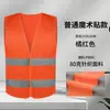 Chaleco Reflectante de Obra Impresión Personalizada con Logo Administración de Carreteras Fábrica de Ingeniería Taller Logística Conductor Designado Ropa para Ciclismo y Tráfico