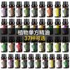 Exportación Transfronteriza Aceite Esencial Individual Fragancia Aromaterapia Masaje Aceite Esencial Sándalo Difusor Mayoreo Muestra de 10 ml