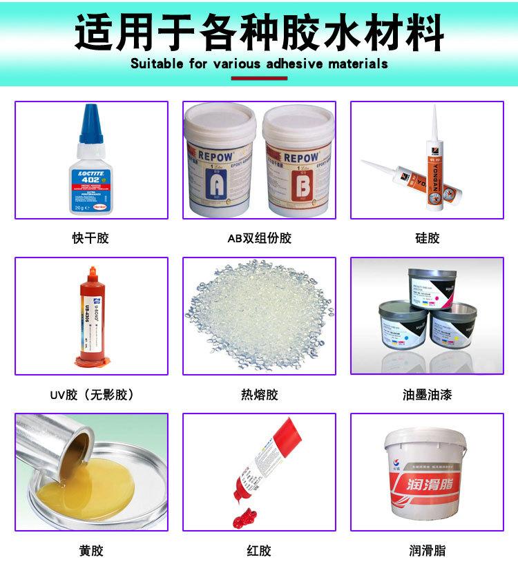 视觉点胶机详情V1(1)_05