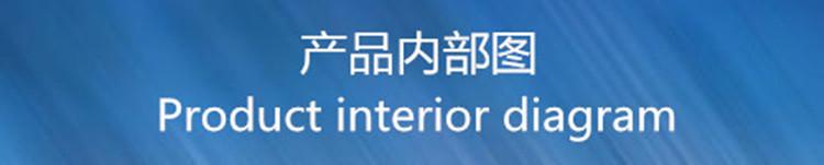 产品内部图 文字