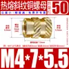 Tu Ba Injeção de Porca Hot Melt Porca de Cobre Inserções de Cobre Serrilhadas Conjunto de Inserções Pré-embutidas M2-M8