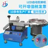 Máquina Automática de Corte Masivo de LEDs Máquina de Corte de Pines LED Máquina de Recorte de Pines de Perlas de Lámpara Hd-901B