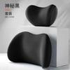 Reposacabezas de coche transfronterizo asiento de conducción de coche algodón con memoria protección lumbar universal para las cuatro estaciones almohada para el cuello almohada para coche