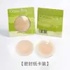 Protetores de Mamilo de Silicone Sólido Ranhurado, Protetores de Mamilo Perfurados em Espiral Invisíveis, Protetores de Mamilo Antivolume, Coberturas para Sutiã Push-Up para Traje de Banho Vestido de Noiva