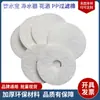 Algodón Filtrante de PP para Agua Potable en Stock, Discos de Algodón Filtrante Redondos para Grifo, Algodón Filtrante para Purificador de Agua, Algodón Filtrante para Aspersor