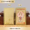 Al por mayor Bodhisattva Guanyin Latón Tarjeta Dorada Mantra de Seis Palabras Amuleto Tarjeta Dorada Tarjeta de Bendición Tarjeta del Guardián del Zodiaco