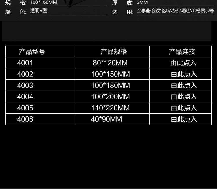 V型会议牌4002_03.jpg