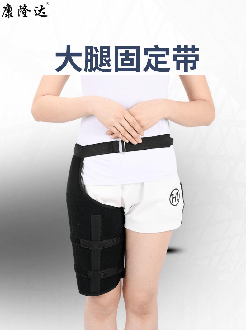 大腿固定带_1@凡科快图