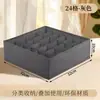 Caja de Almacenamiento de Ropa Interior Estilo Nuevo, Caja de Cajón Plegable y Engrosada de Tela No Tejida, Caja de Almacenamiento Compartimentada para Armario del Hogar