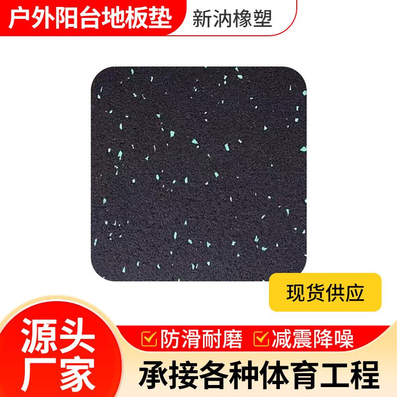 户外阳台地板垫(1)