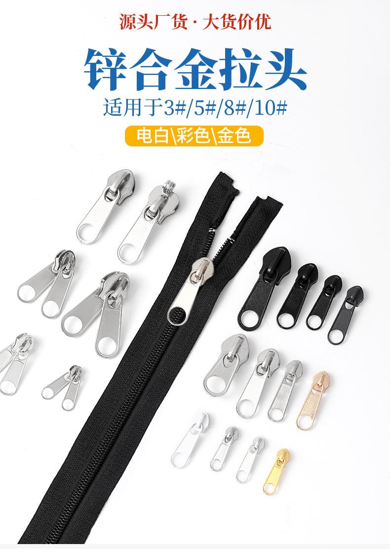 拉链头3号5号8号10号尼龙长板头批发无锁双拉片箱包被套金属拉头