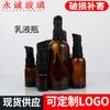 Botellas de Spray Marrones Opacas al Por Mayor 5-100ml Botellas de Vidrio Marrones Tipo Dispensador para Aceites Esenciales Botellas Cosméticas para Muestras