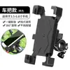 Soporte para Teléfono Móvil de Acero Inoxidable de Cuatro Garras Soporte para Teléfono Móvil de Bicicleta Soporte para Teléfono Móvil de Motocicleta Eléctrica Scooter