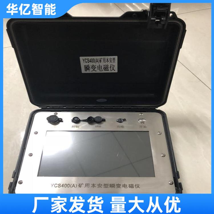 矿用电磁仪 华亿08