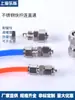 Conector Rápido Reto de Aço Inoxidável 304 Twist Rápido Passante Conector para Tubo PU Tubo PTFE Gama Completa de Especificações