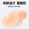 Almofadas de Silicone para Seios Femininos, Push-Up, Invisíveis, para Seios Pequenos ou Planos, Sem Alças, Espessadas, Atacado em Estoque