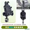 Soporte para Teléfono de Motocicleta, Resistente a Golpes y Vibraciones, Soporte para Teléfono de Vehículo Eléctrico, Modelo Similar a Five Horse, Impermeable, Ninebot