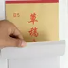 Cuaderno de Bocetos Grande de Cuero, Cuaderno de Bocetos Colorido, Notas Adhesivas, Papel en Blanco, Suministros para Exámenes Estudiantiles, Impresión de Logo