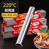 Rollo de Papel de Aluminio Grueso para Barbacoa Resistente a Altas Temperaturas Horneado en Horno Freidora de Aire Comercial Polvo Especial para Pescado y Almejas a la Parrilla Papel de Aluminio Especial