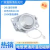 Adequado para Panela de Arroz Sensor de Temperatura Termostato Limitador de Temperatura Termistor 100K Sensor Inferior