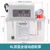 Máquina Dispensadora de Combustible 110V Herramienta Bomba de Aceite Dispensador de Aceite Bomba de Lubricación 1.5L/2L/4L