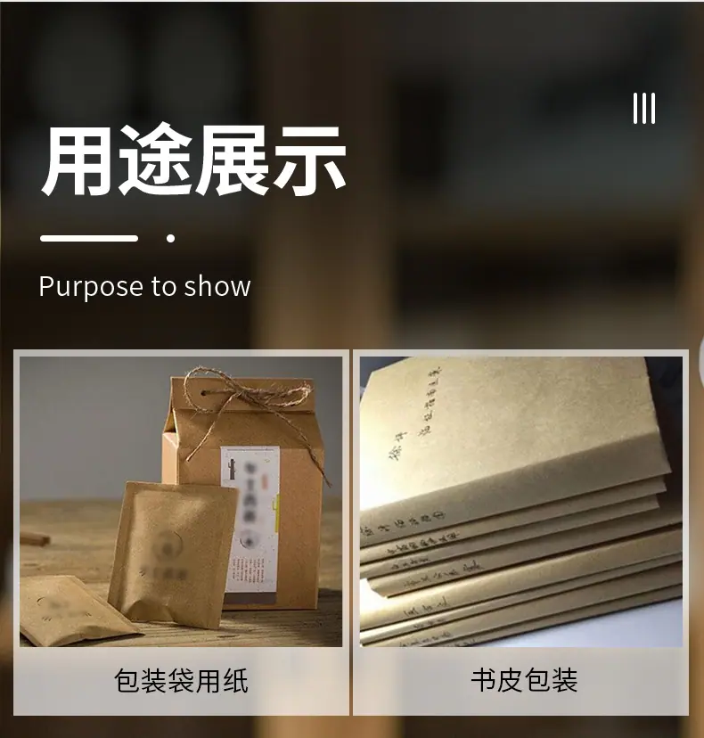 国产牛皮纸板箱纸_07