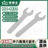 Llave de una Cabeza, Llave Hexagonal Pequeña, Llave Inglesa Fina de Placa Abierta Galvanizada en Caliente, Mini Llave M4M5M6M8M10M20M30
