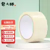 Fita Transparente Master Bao Fácil de Rasgar 48mm*50M Fita para Embalagem de Escritório Fita de Vedação Fita para Embalagem e Vedação de Caixas