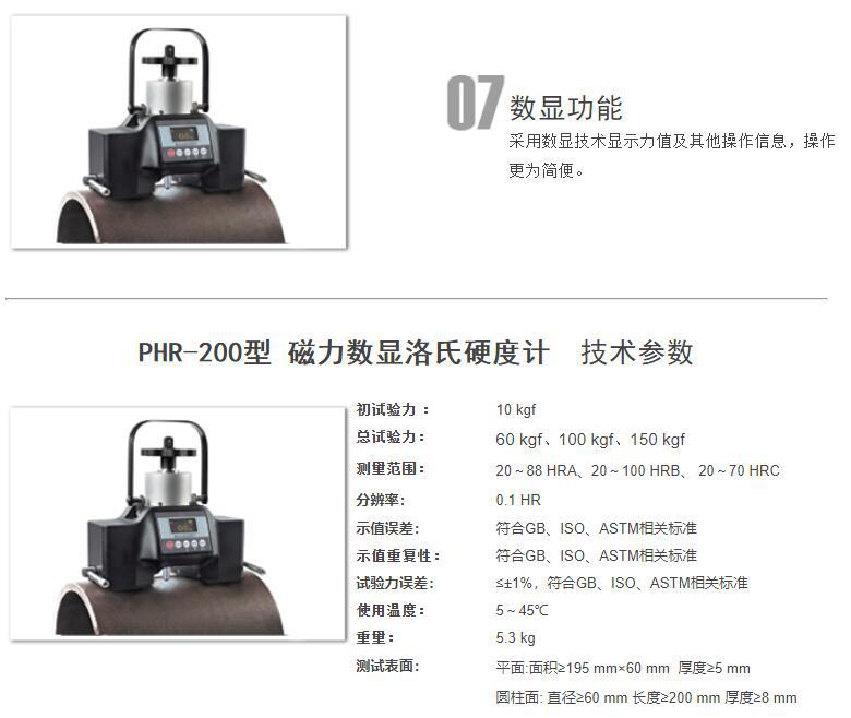 PHR-200-4