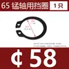 65MN Manganês GB894 Anel de Retenção Elástico para Eixo Anel de Travamento Externo Tipo C Anel de Retenção Anel de Travamento para Eixo Rolamento de Mola