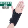 Tala de pulso esportiva para entorses e distensões da articulação do punho, com botão ajustável para proteção e suporte de compressão, protetor de punho para bainha do tendão