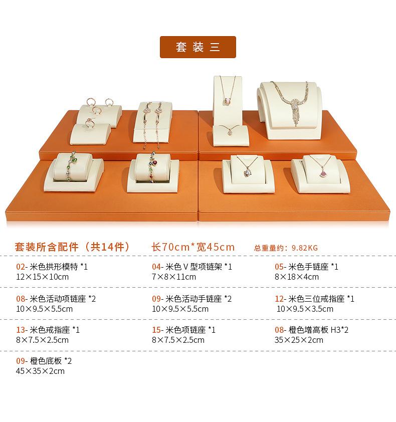 A059-(01-09)珠宝平柜展示道具(旭跃)详情页_15