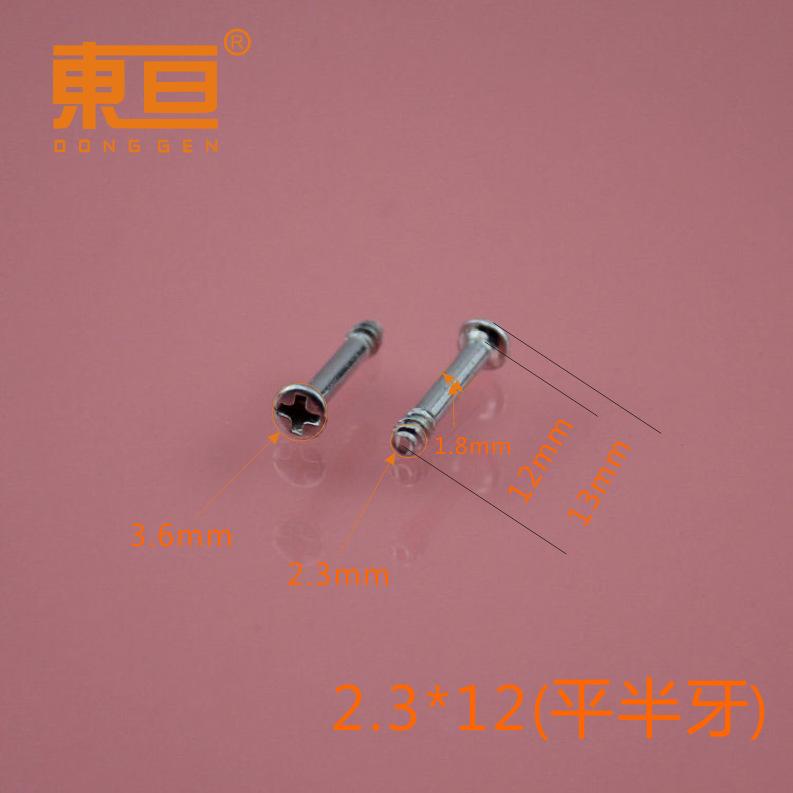 2.3X12平半牙0.png