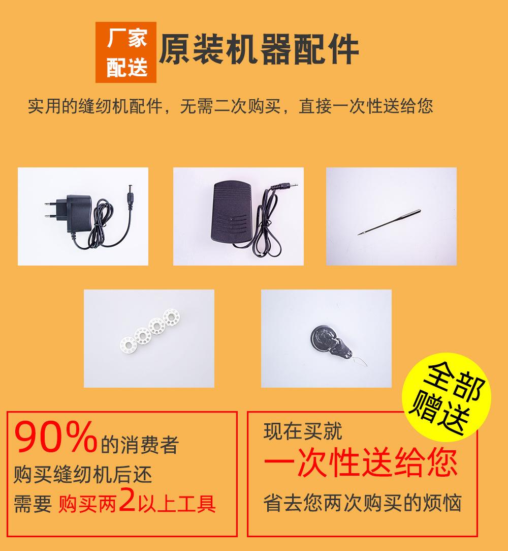 家用缝纫机1_19