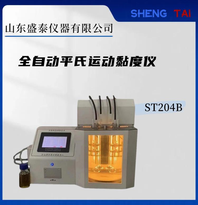 ST204B.(1)