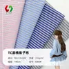 Tecido para Camisa Listrada Tingido na Massa 115g, Macio, Confortável, Respirável, Adequado para Vestidos e Jaquetas Casuais, Tecido Listrado com Listras Horizontais