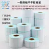 40*30*800 papel de etiqueta adesivo térmico de linha única/papel de código de barras/papel para balança de etiquetas