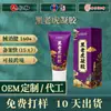 Crema Penetrante Hueso Masajeador Raspador Gel Tigre Negro Personalizada Procesamiento OEM Crema para el Cuidado de la Salud Muscular y Ósea Tigre Negro OEM