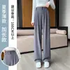 Calça de Alfaiataria Estilo Coreano Wide Leg para Mulheres Temporada Outono e Inverno 2026, Forrada com Lã, Roupa Profissional de Alta Qualidade, Calça Longa Casual Reta Emagrecedora