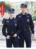 Uniformes de Trabalho de Segurança, Conjuntos de Manga Curta para Verão, Uniformes de Verão para Gerenciamento de Propriedades Masculinos, Uniformes de Treinamento, Uniformes de Serviço, Uniformes de Segurança, Secagem Rápida e Respirável