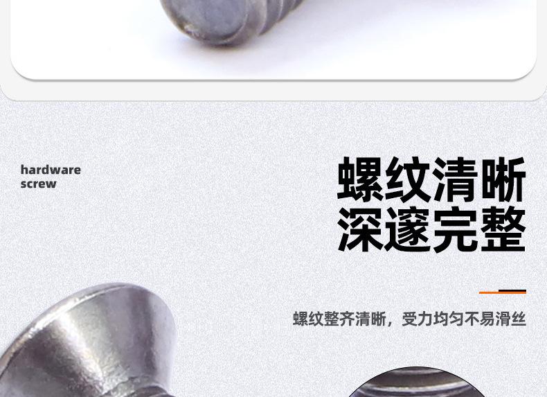 10.9级黑镍沉头内六角螺丝_03_06.jpg