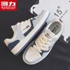 Zapatos Hui Li Zapatos para Hombre Zapatos de Skate 2026 Nuevos Zapatos Casuales de Otoño Zapatos Deportivos Versátiles Zapatos Bajos para Hombre de Moda Blancos