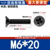 Tornillos Pequeños Km Hierro Negro Templado Avellanados Phillips para Electrónica de Computadora Cabeza Plana Taza Plana Tornillos para Máquina Pernos M1-M6