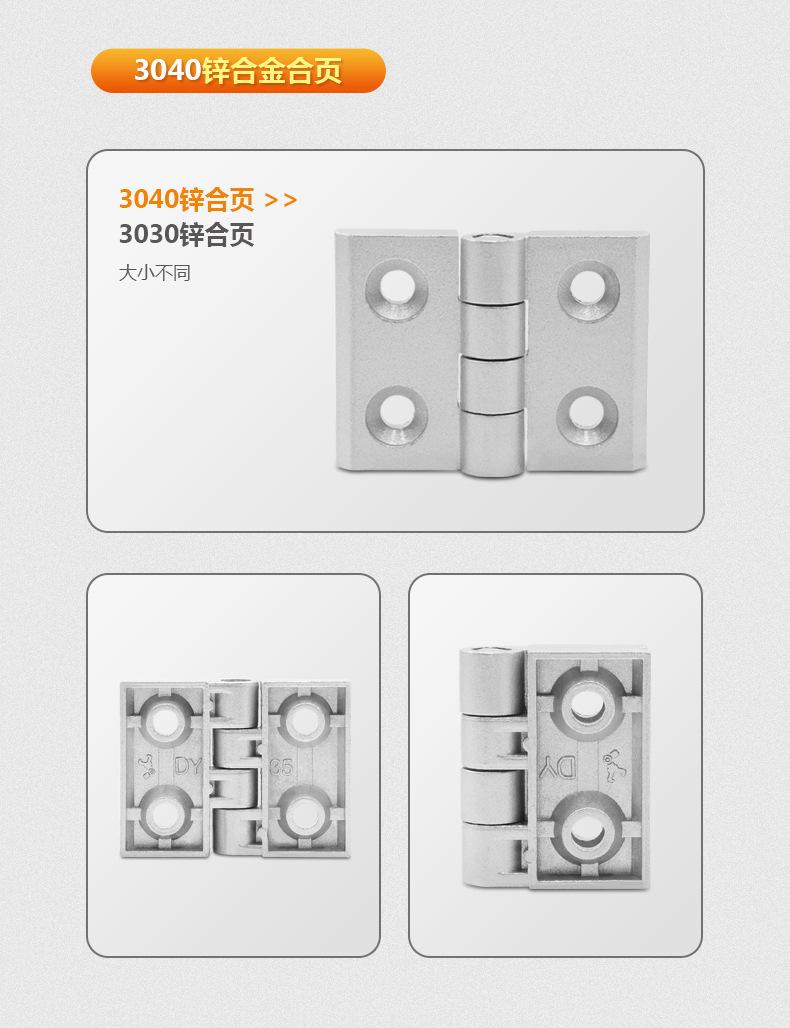 锌合金合页详情页_11.jpg